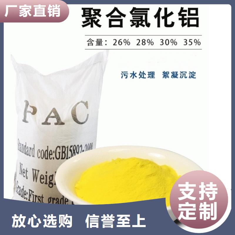 工业级PAC厂家