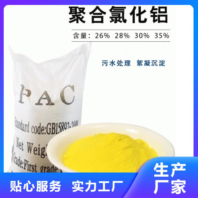液体PAC供应