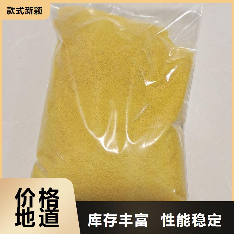【聚合氯化铝】无烟煤滤料品质优选