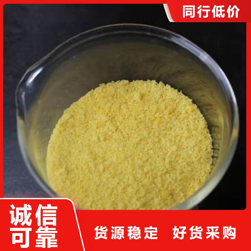 聚合氯化铝阳离子聚丙烯酰胺支持定制加工