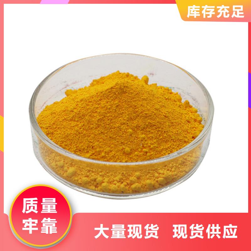 净水混凝剂PAC生产厂家