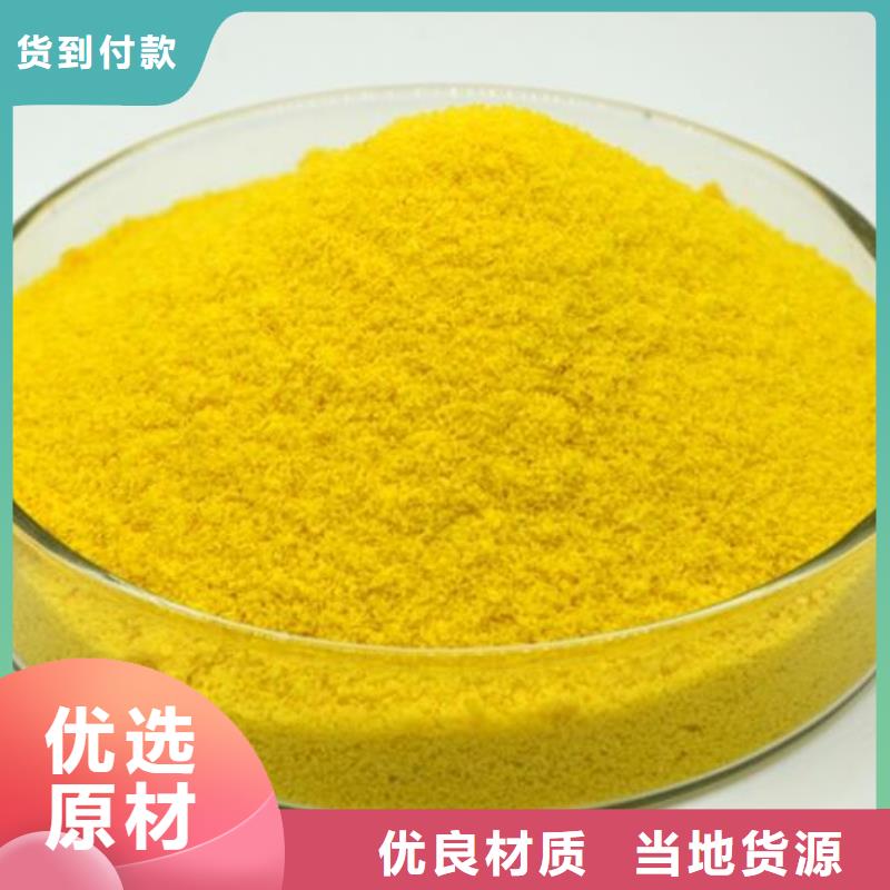 聚合氯化铝工业级厂家直销
