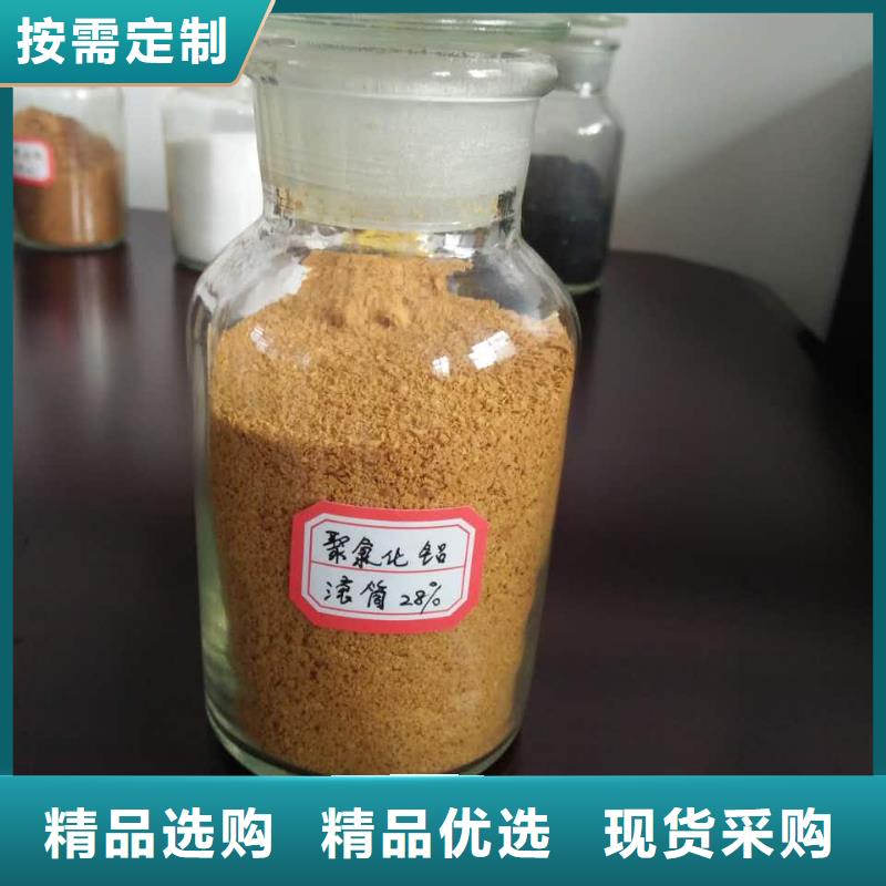聚合氯化铝复合碳源厂家货源稳定