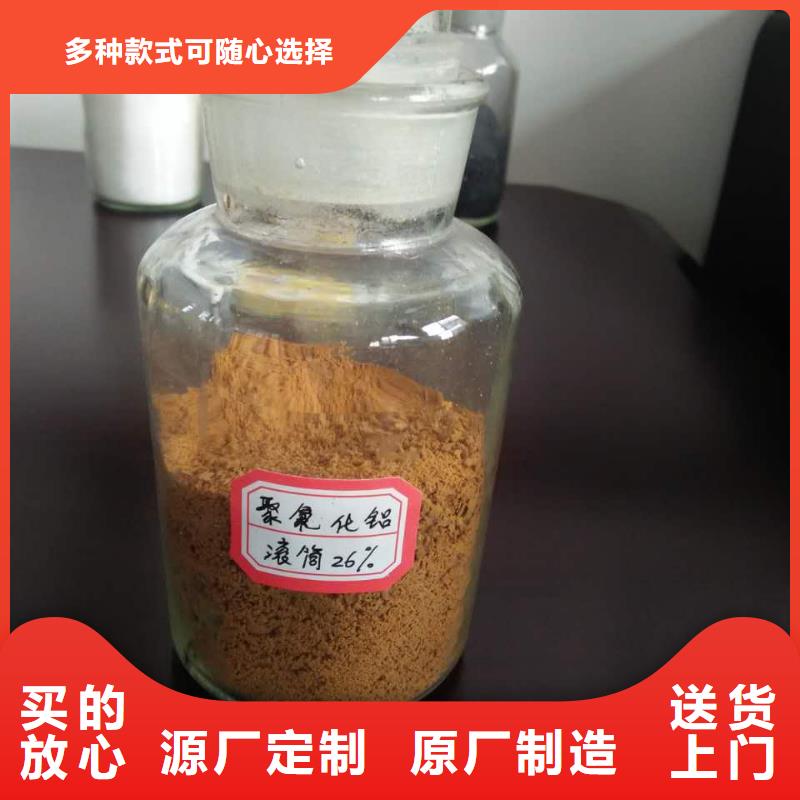 聚合氯化铝液体碳源厂家多种规格库存充足