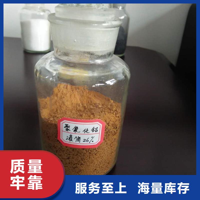 聚合氯化铝PAC批发价