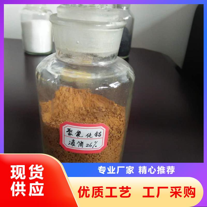 液体PAC现货报价