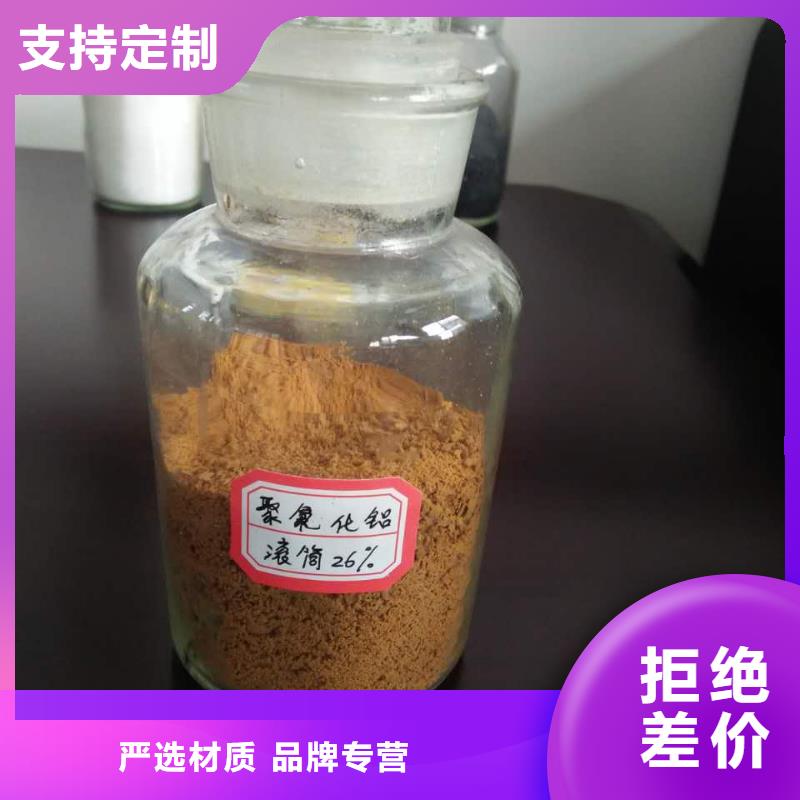 液体PAC源头厂家