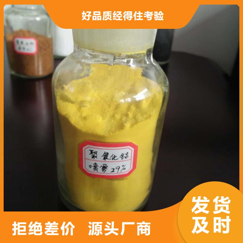 【聚合氯化铝】无烟煤滤料品质优选