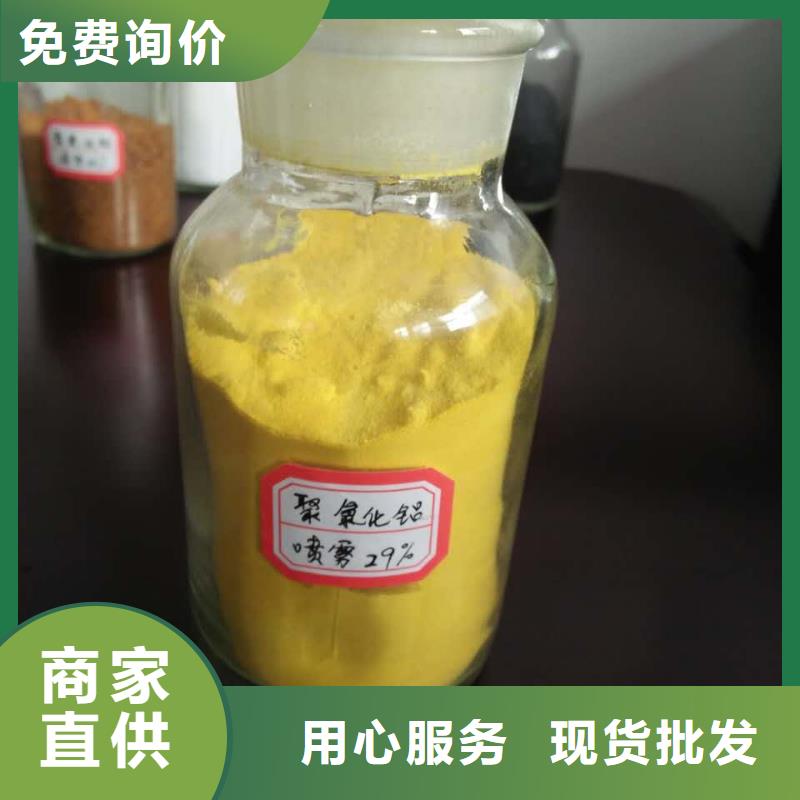 工业聚合氯化铝PAC生产