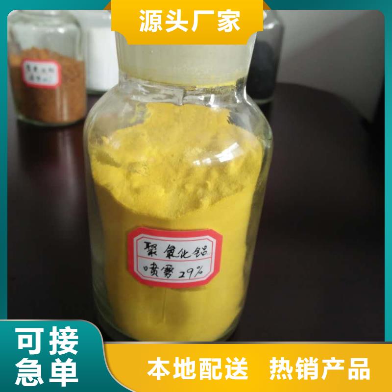 【聚合氯化铝】乙酸钠碳源欢迎新老客户垂询