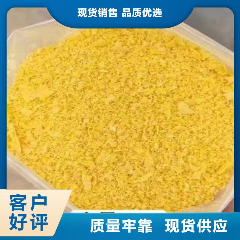 聚合氯化铝聚合硫酸铁厂家直销售后完善