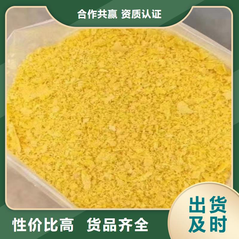 工业聚合氯化铝PAC厂家现货