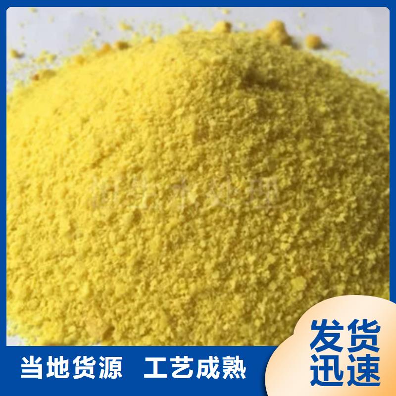 聚合氯化铝-聚丙烯酰胺采购