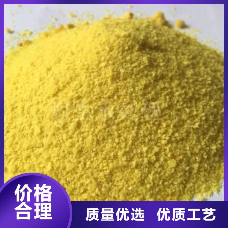 聚合氯化铝按需设计
