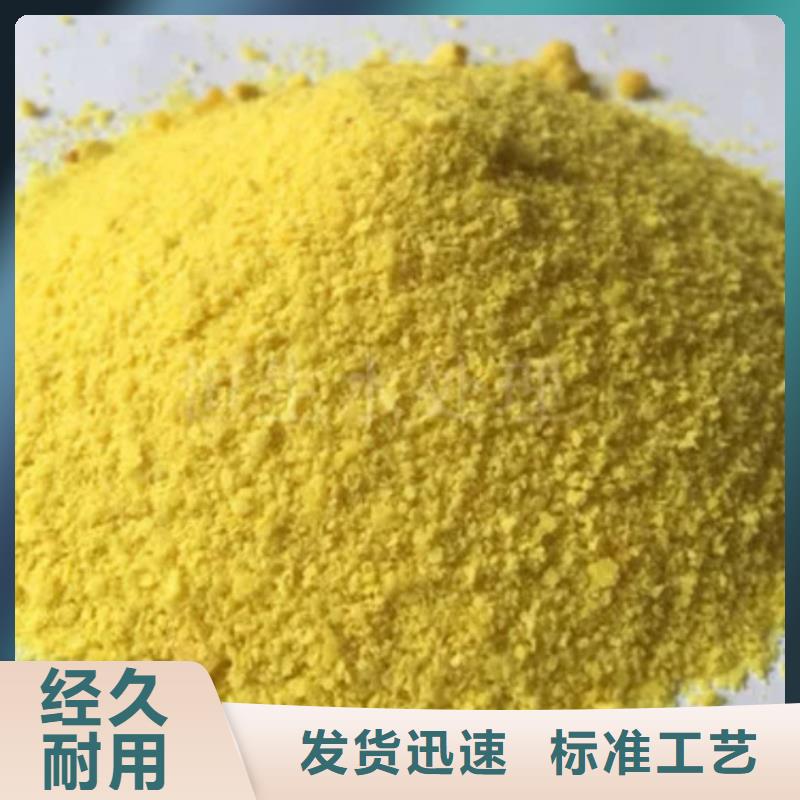 工业聚合氯化铝PAC厂家现货