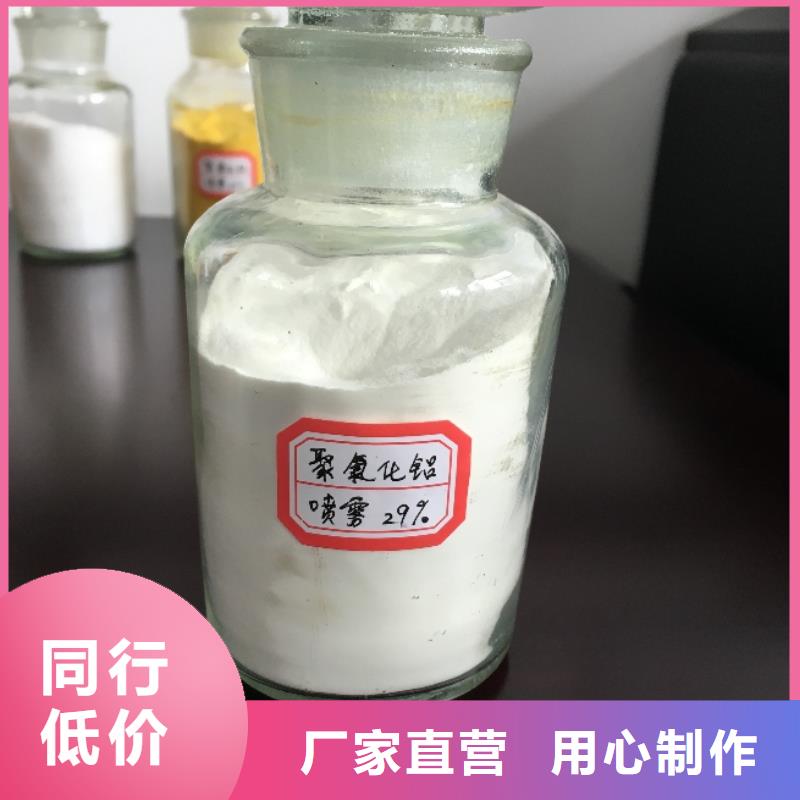 PAC工厂直销