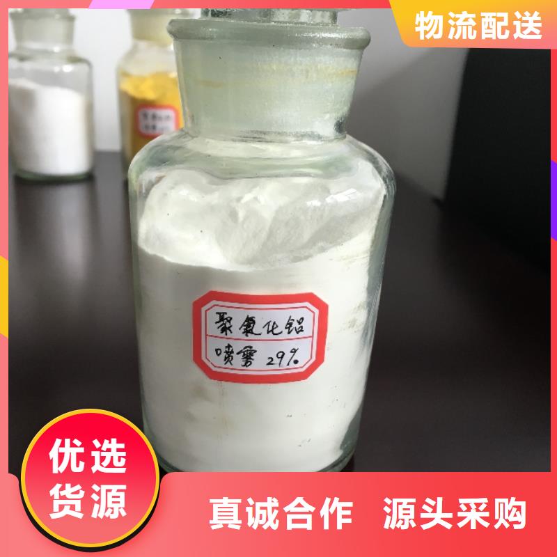 净水混凝剂PAC生产厂家