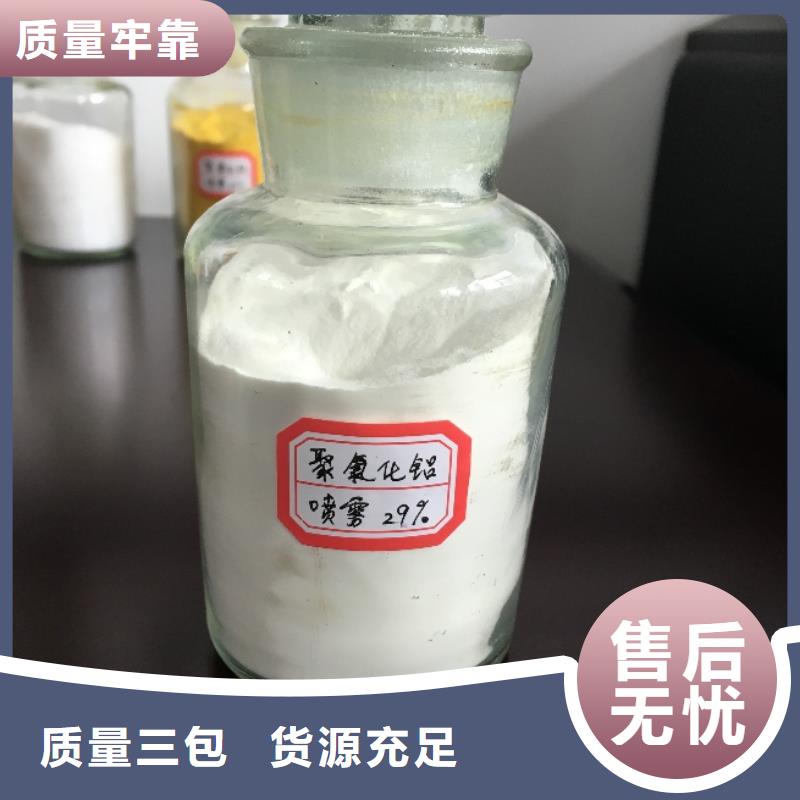 聚合氯化铝缓释阻垢剂放心得选择