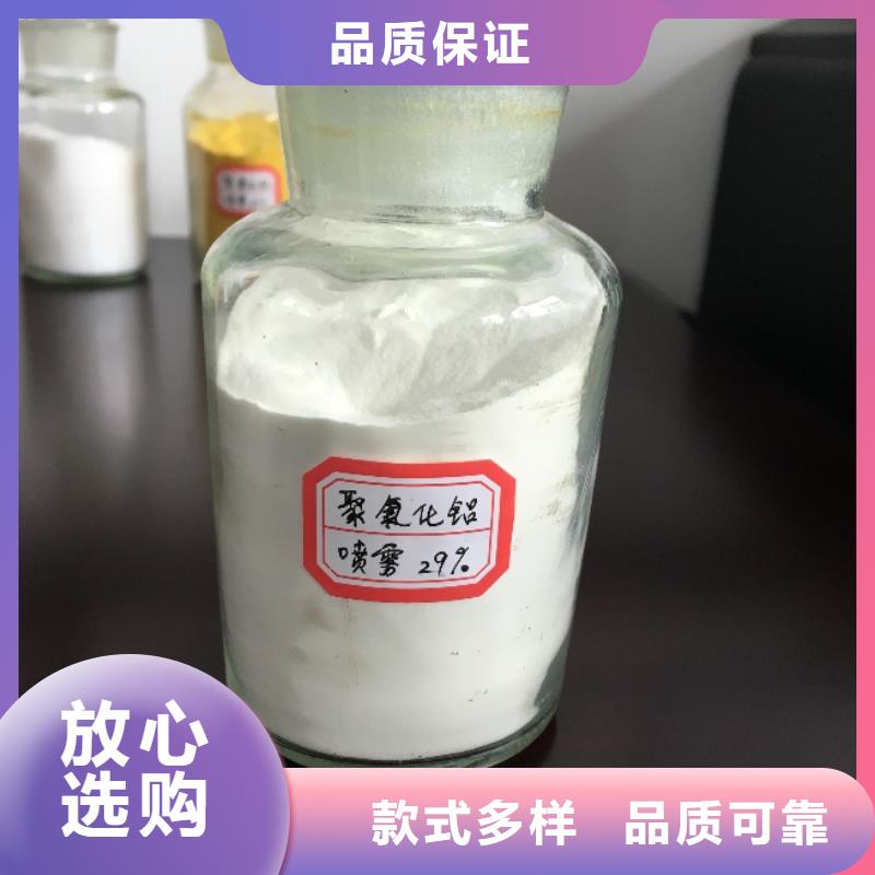 聚合氯化铝按需设计