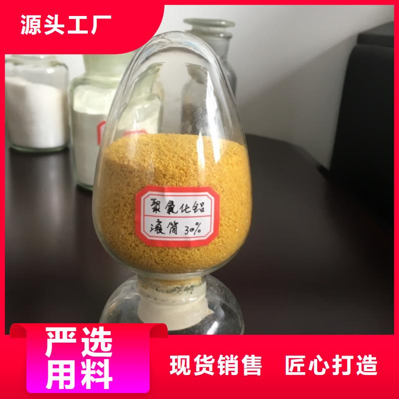 聚合氯化铝PAC现货报价