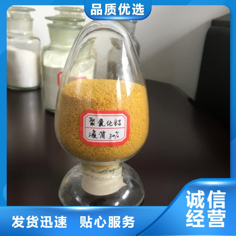 聚合氯化铝-【固体聚合硫酸铁】工厂批发