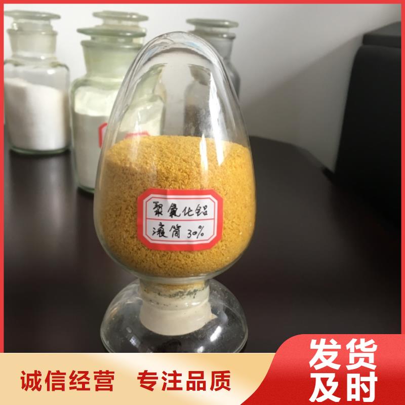 聚合氯化铝无烟煤滤料支持大小批量采购
