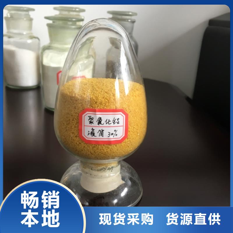 聚合氯化铝批发价