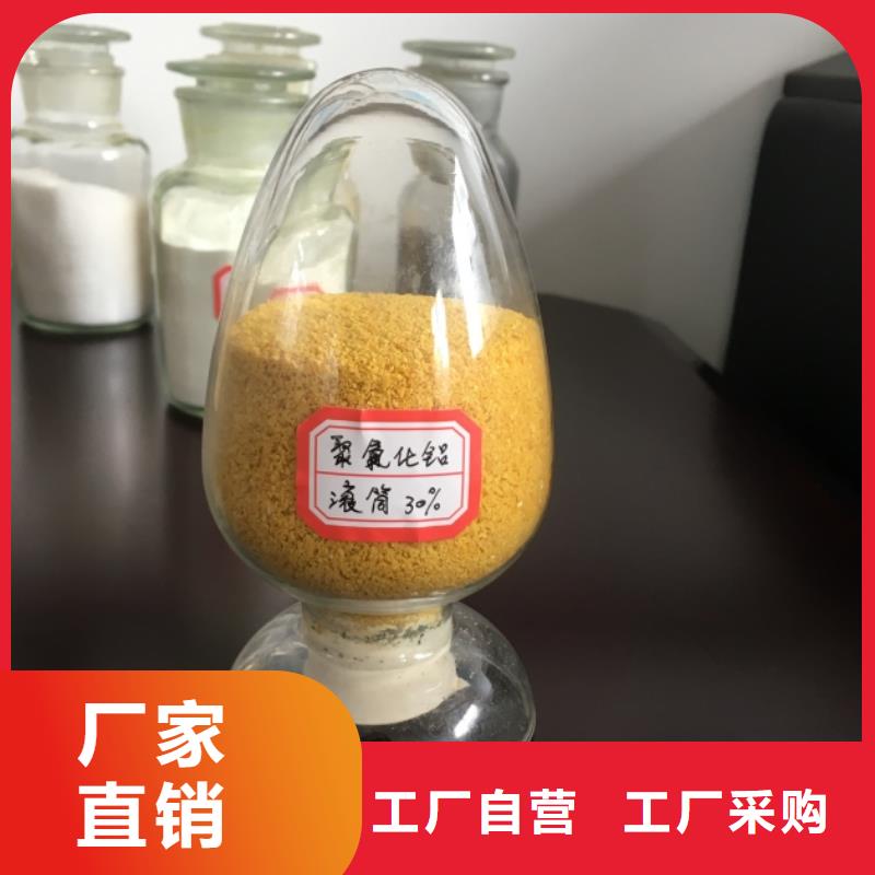 聚合氯化铝复合碳源厂家货源稳定
