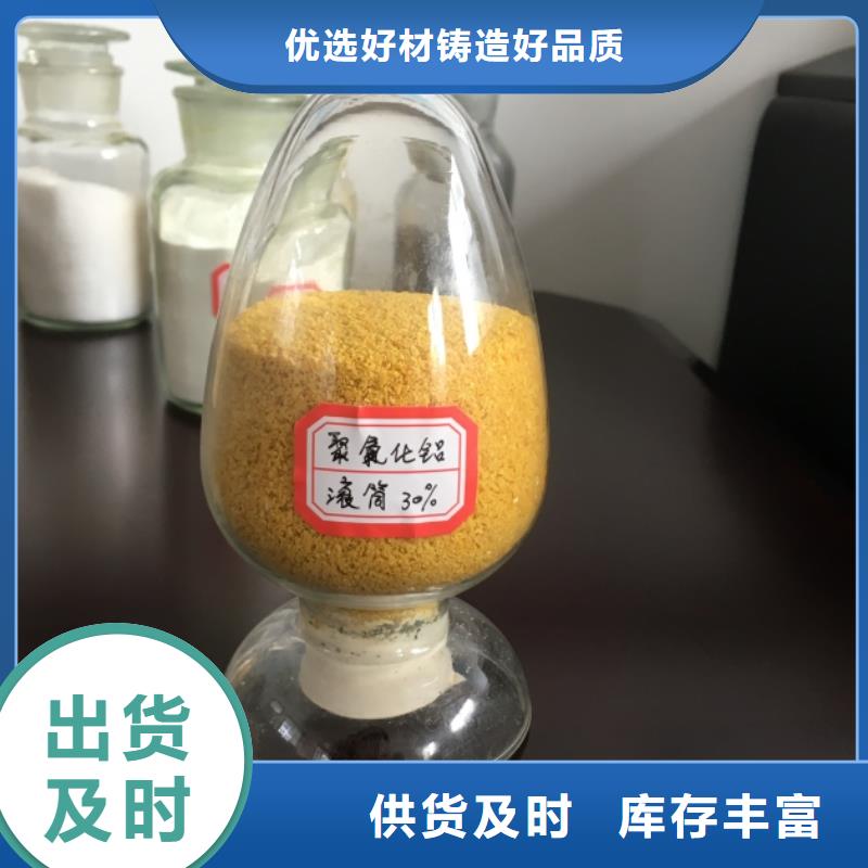 聚合氯化铝新型复合碳源N年大品牌