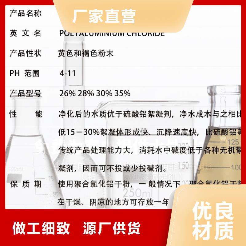 净水混凝剂PAC现货供应