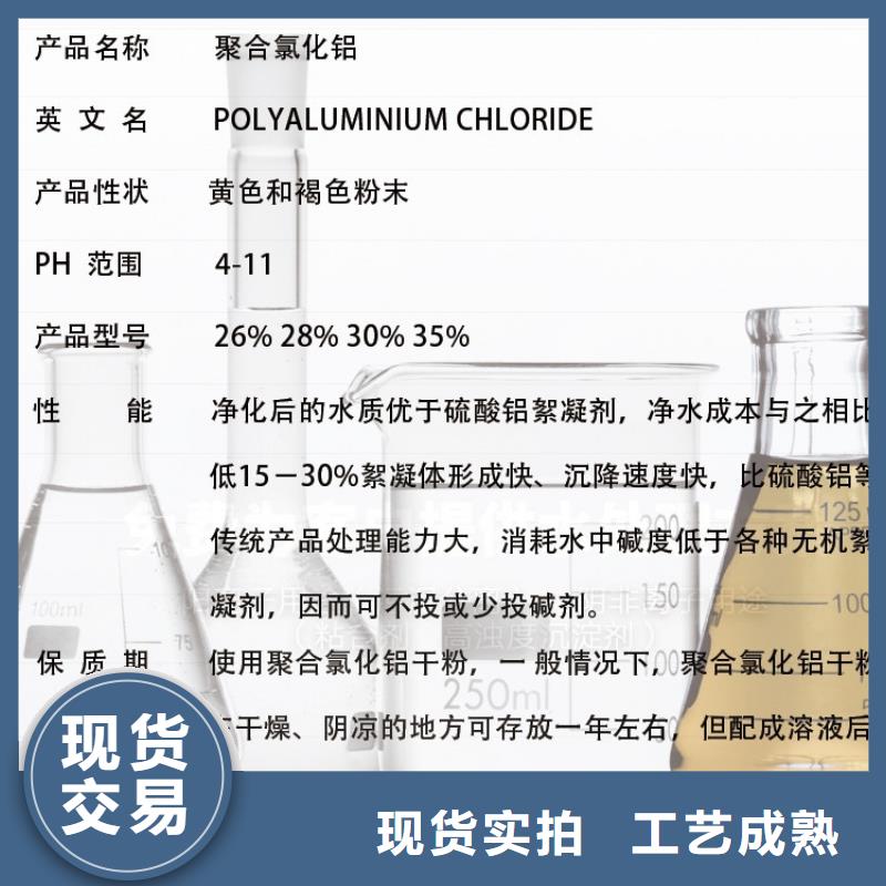 净水混凝剂PAC工厂直销