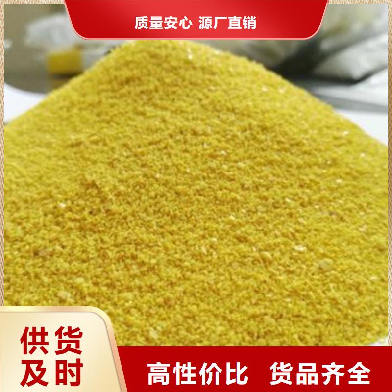 聚合氯化铝无烟煤滤料支持大小批量采购