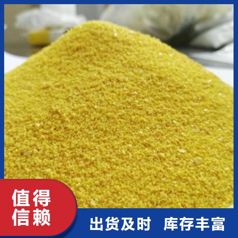 聚合氯化铝-【固体聚合硫酸铁】为您精心挑选