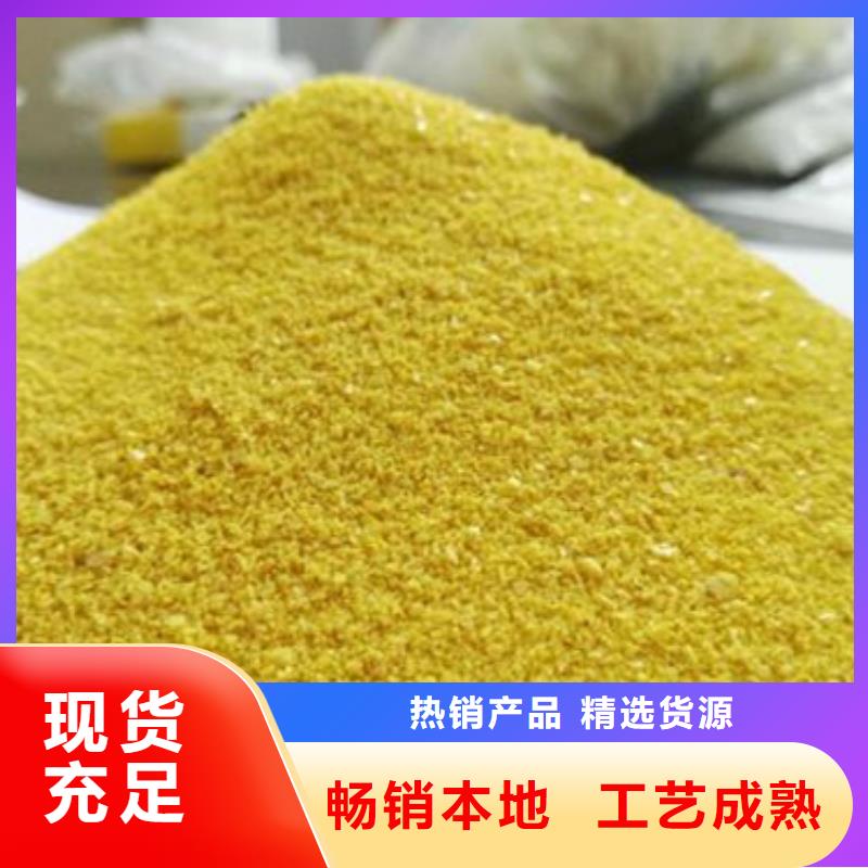 工业级PAC厂家现货
