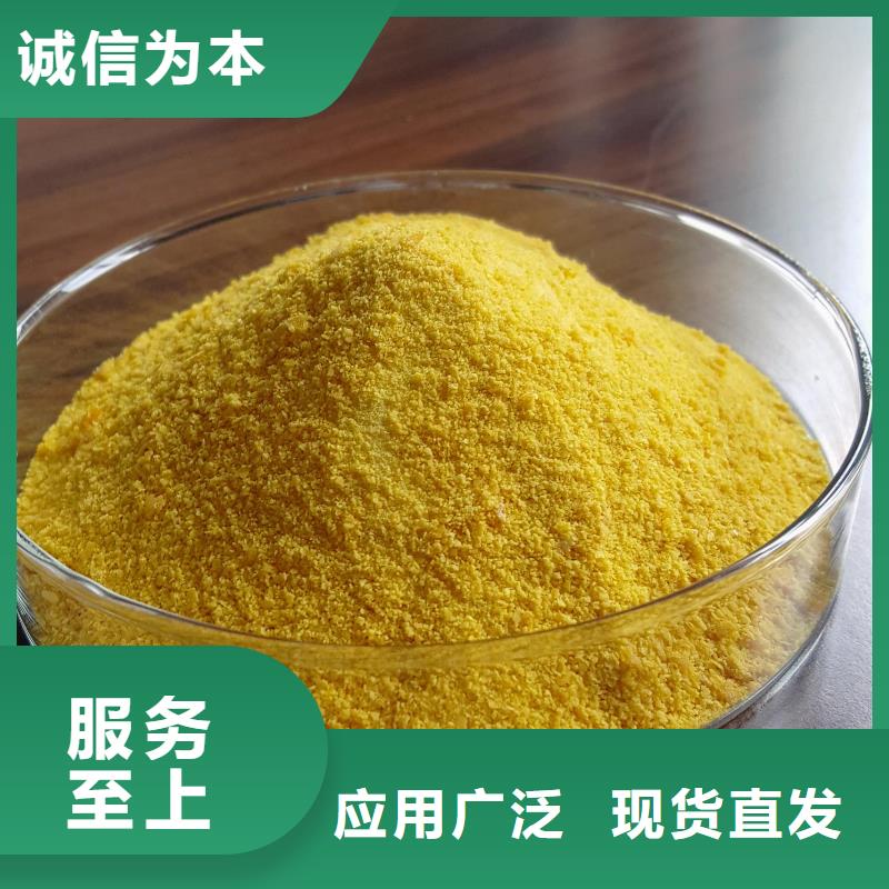 絮凝剂现货供应