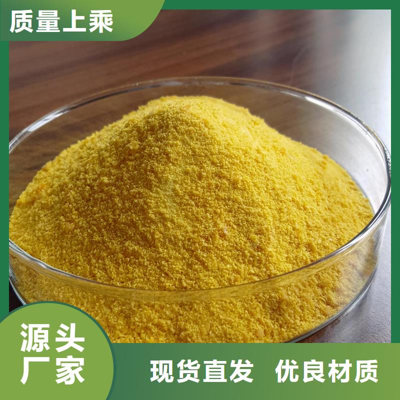 聚合氯化铝阻垢剂厂家质量过硬