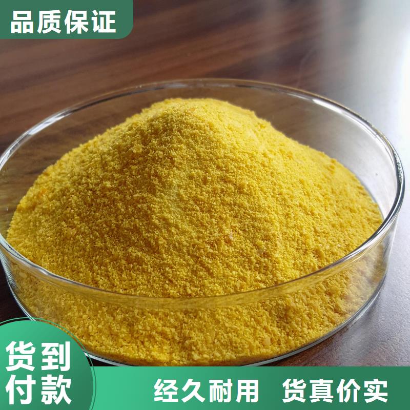 液体PAC厂家现货