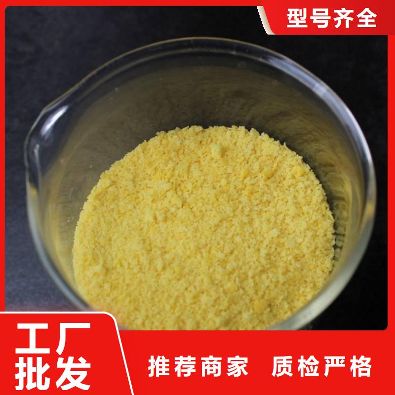 聚合氯化铝PAC实体大厂