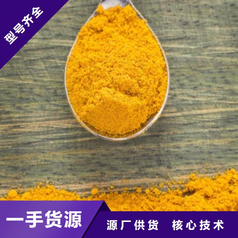聚合氯化铝-【固体聚合硫酸铁】工厂批发