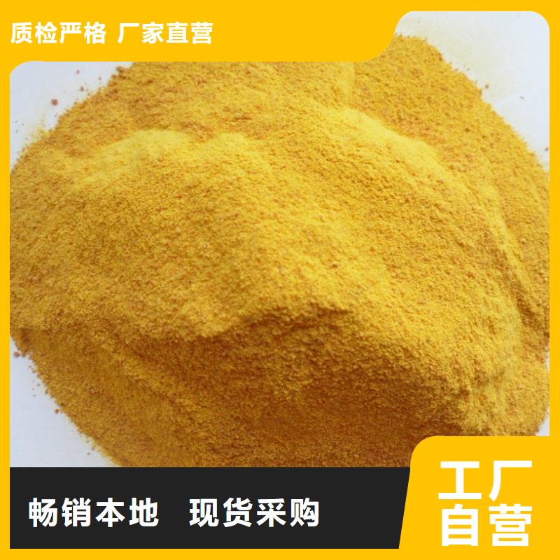 工业级PAC厂家现货