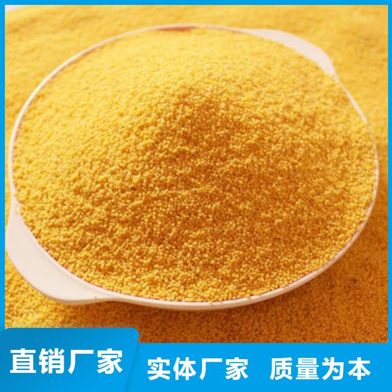 聚合氯化铝品质卓越