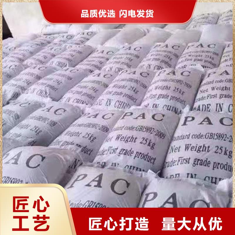工业聚合氯化铝PAC厂家直销