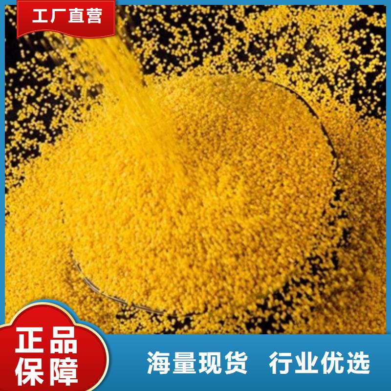 工业级聚合氯化铝PAC货源充足
