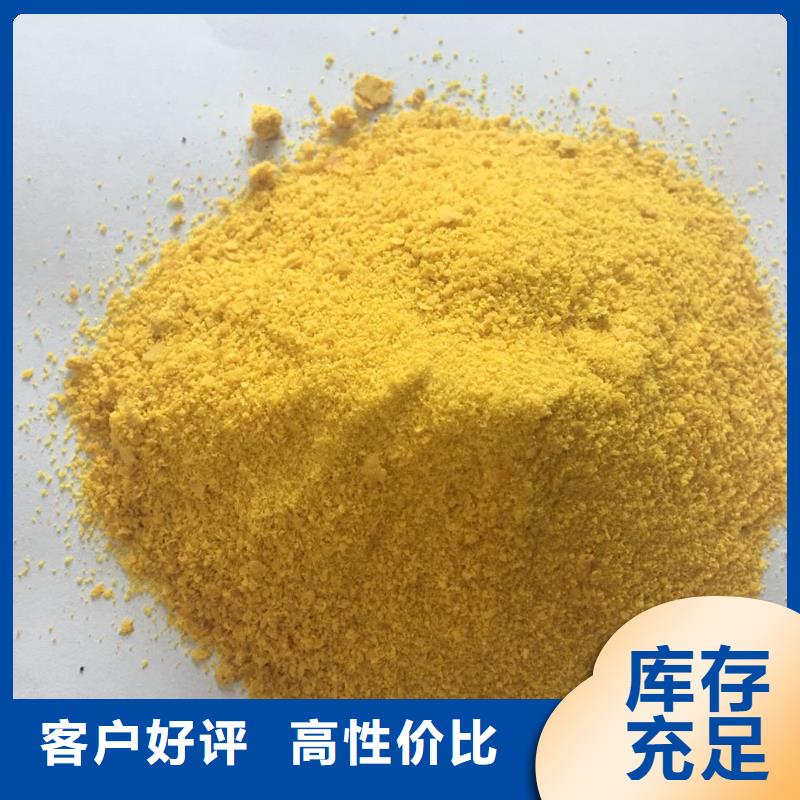 聚合氯化铝工业级厂家直销