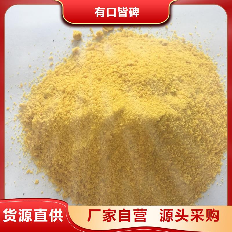 聚合氯化铝品质卓越