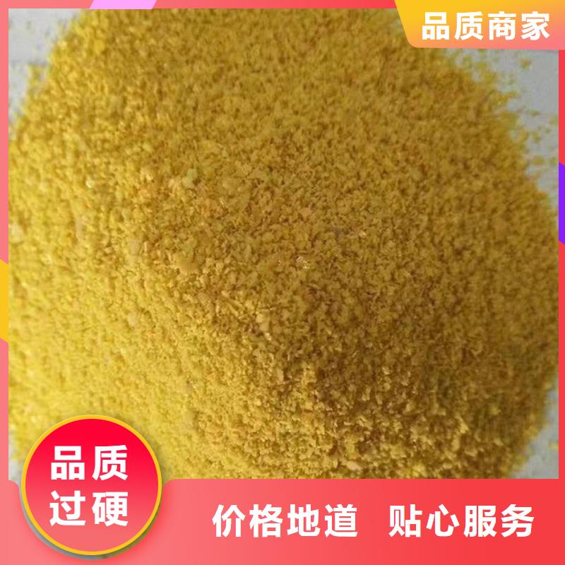聚合氯化铝_【杀菌剂】品质之选