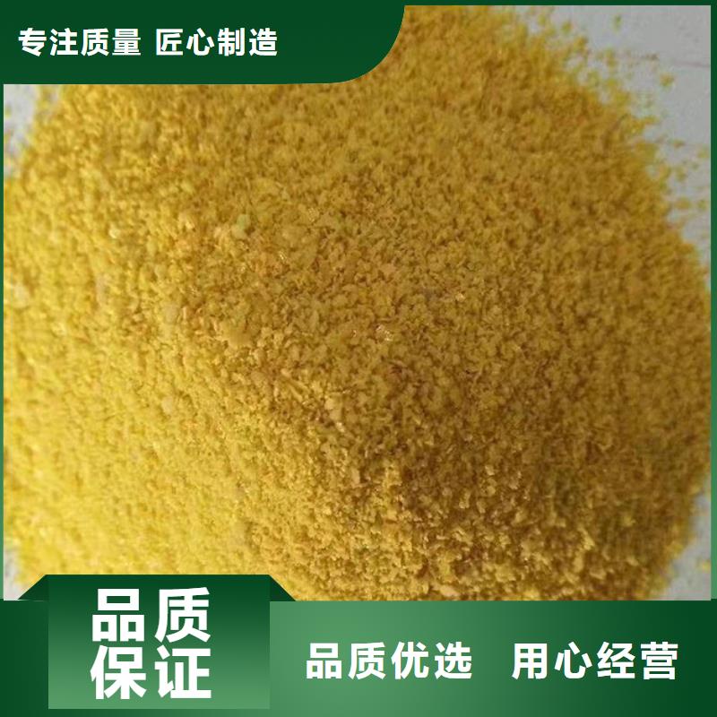  聚合氯化铝好品质选我们