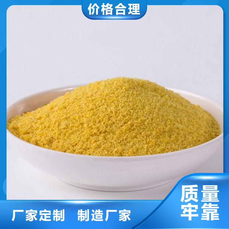  聚合氯化铝好品质选我们