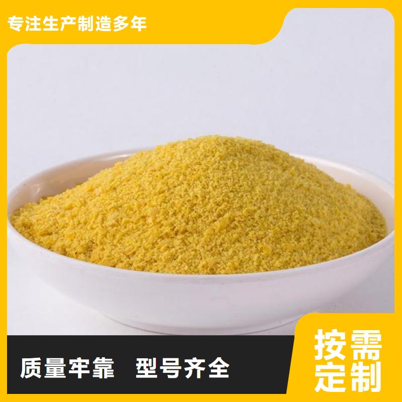聚合氯化铝一站式服务
