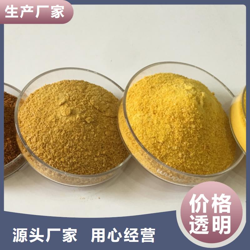 聚合氯化铝聚合硫酸铁厂家实体诚信经营